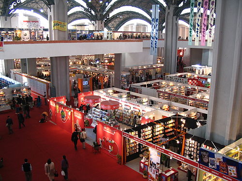 New Delhi World Book Fair